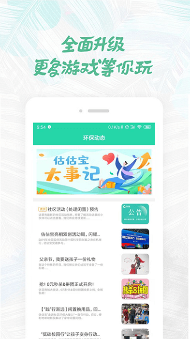 估估宝app