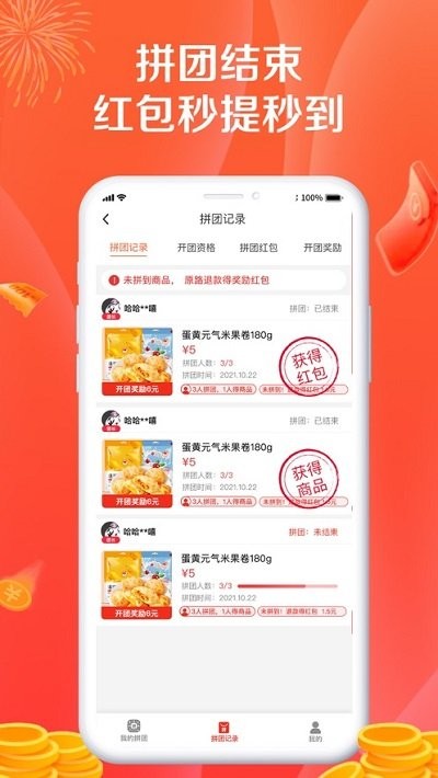 幸运拼拼团商城