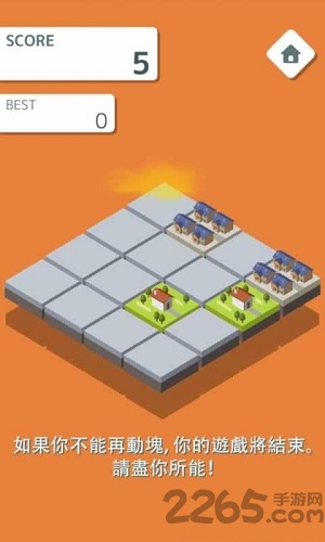 世界建设2048游戏