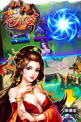 阴阳苍穹bt变态版