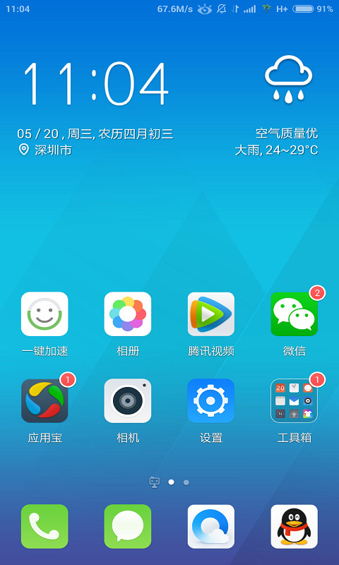 qq个性主题