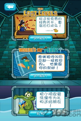 顽皮小鳄鱼爱洗澡无限金币修改版