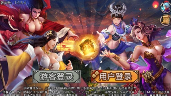 战棋水浒手游