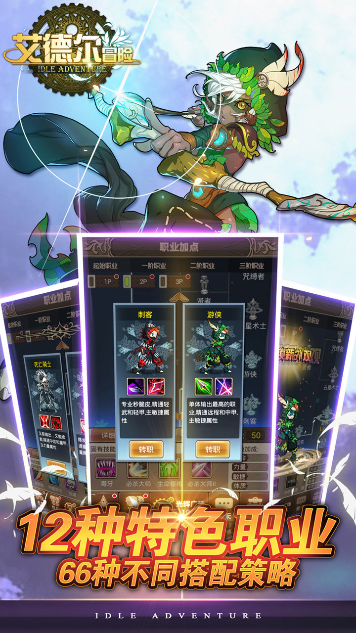 艾德尔冒险最新版