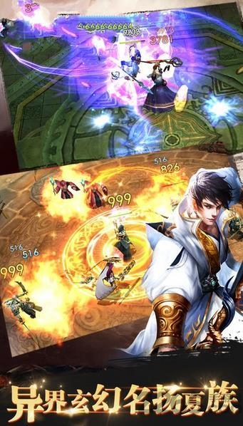 醉仙武华为版