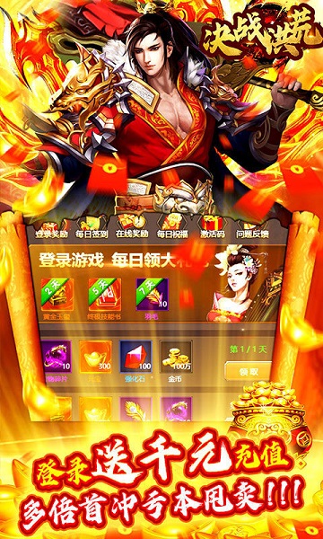 决战洪荒手游 决战洪荒手机官方版下载
