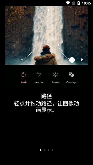 pixaloop使用教程