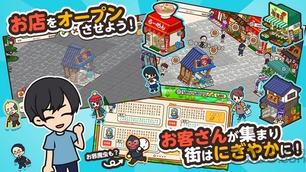 箱庭商店街国际服下载