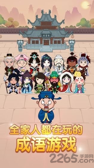 儿童成语大全最新版