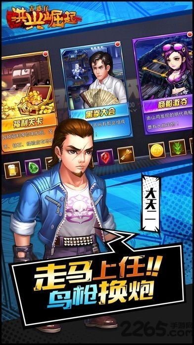 洪兴崛起bt公益服