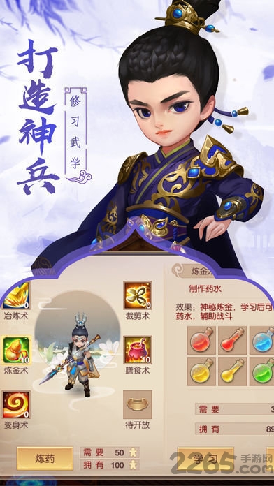 大唐仙魔录官方手游