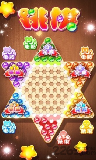 跳棋游戏