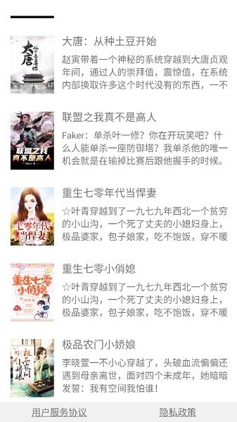 每日伴读app
