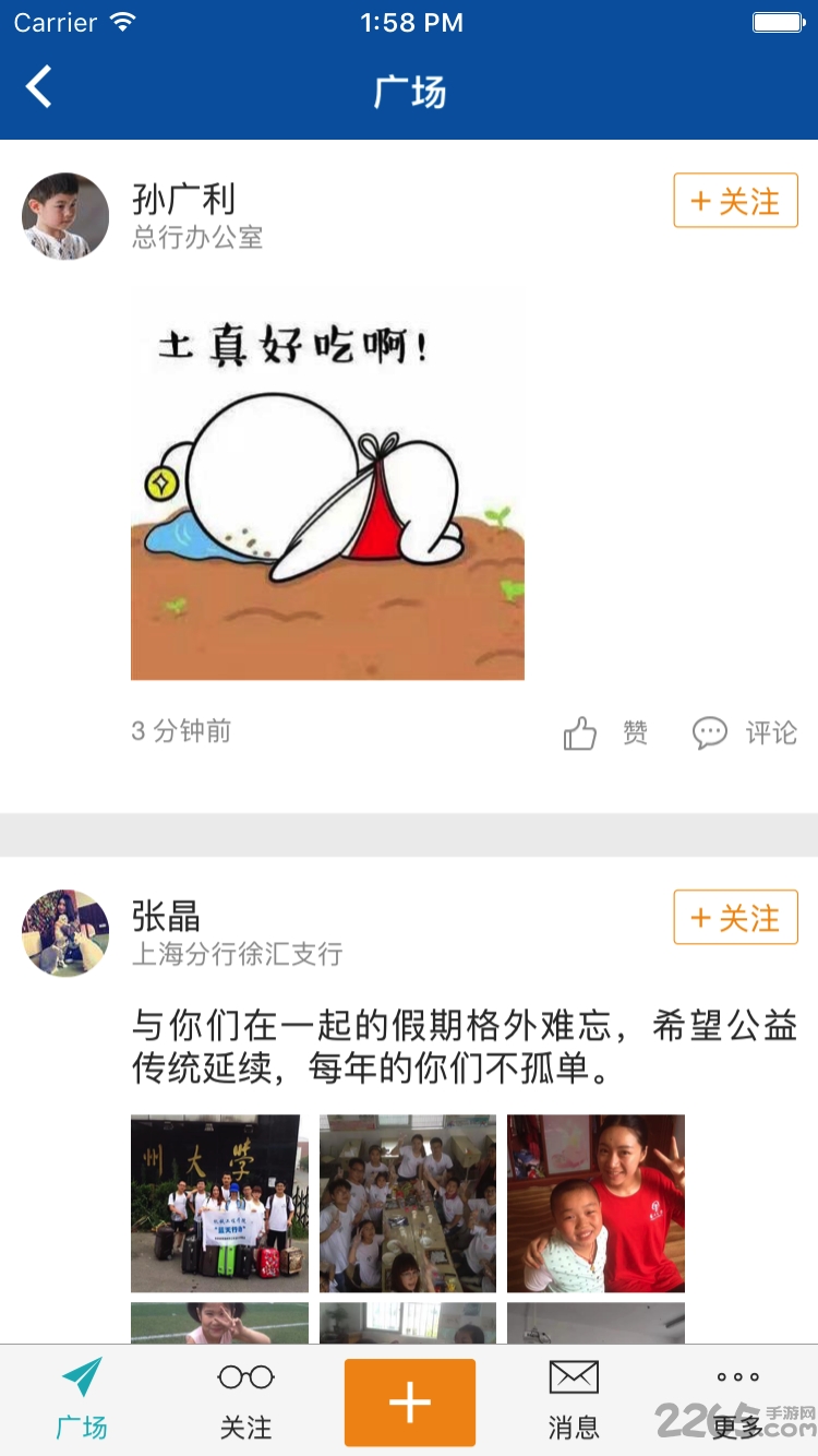 国寿e学堂手机版