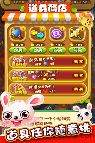 梦幻消消乐免费版下载