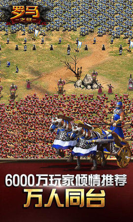 手游罗马之征最新版