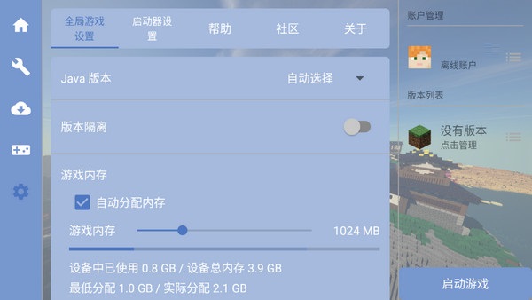 FoldCraftLauncher启动器设置 FoldCraftLauncher设置教程