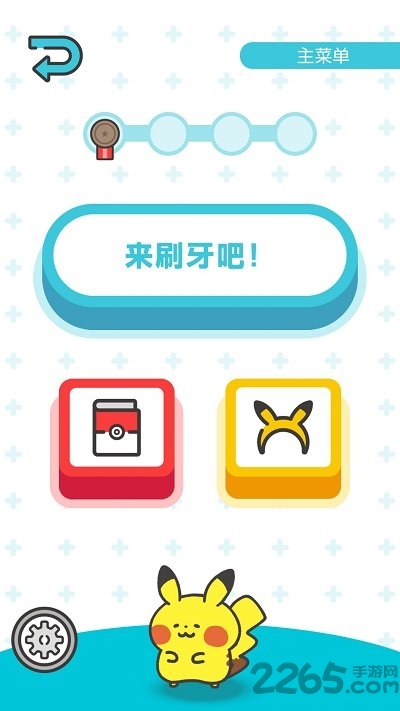 宝可梦smile正式版