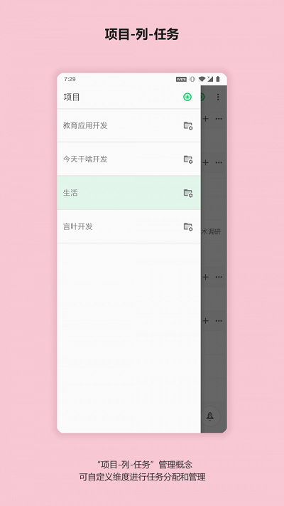 今天干啥app