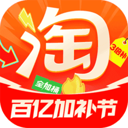 淘宝商家手机客户端