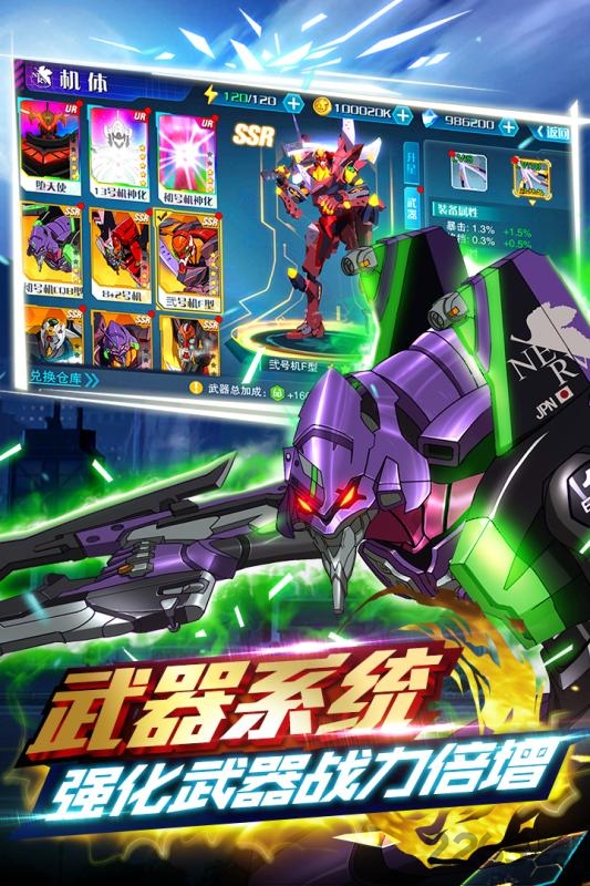 新世纪福音战士适格者破解版