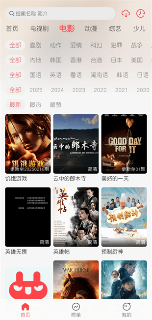 优优兔影视app