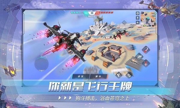 重装上阵王牌空战手游 重装上阵王牌空战下载最新版