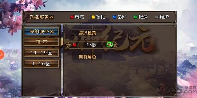 仙神纪元游戏