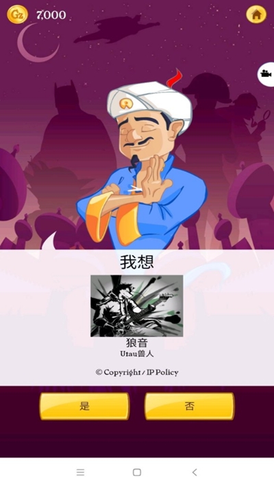 读心术猜人物游戏下载