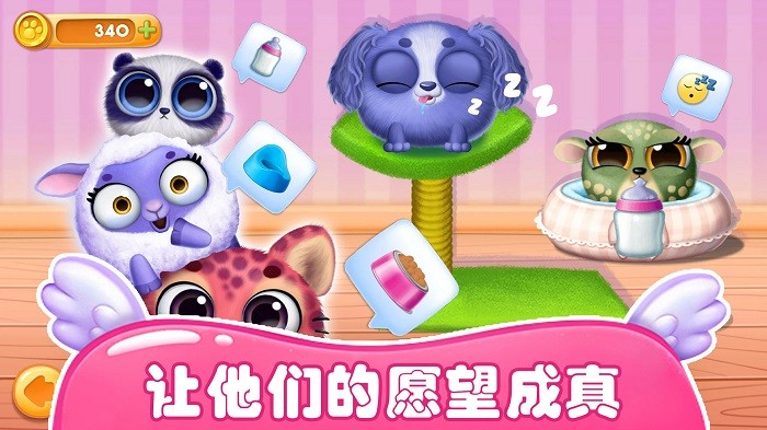 梦幻宠物总动员游戏