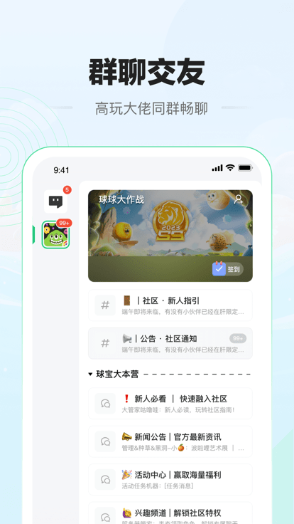 球球大作战糖豆app