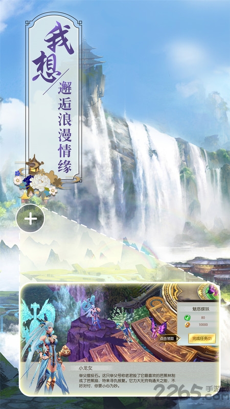 斗罗仙劫手游
