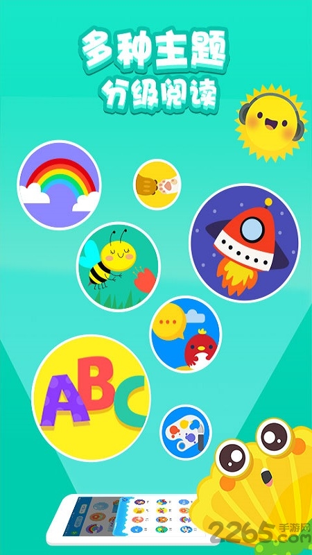 趣趣绘本最新版下载