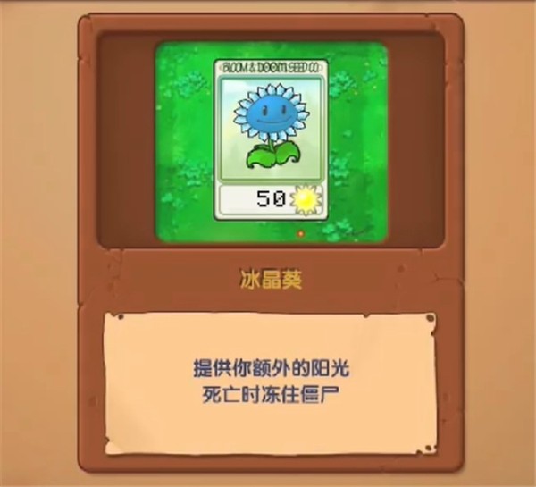 植物大战僵尸寒冰直装版 植物大战僵尸寒冰版本