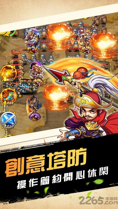 塔防水浒群英传手游