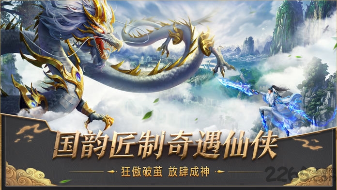 莽荒纪2018无限元宝版