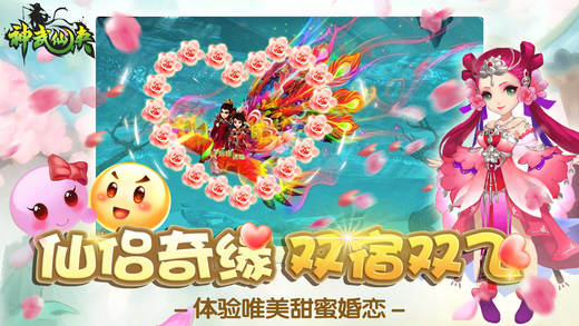 神武仙侠手游