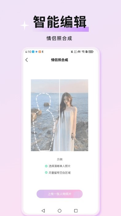 万颜相机官方版下载