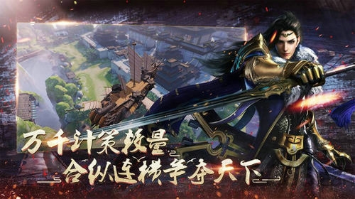 乱战千秋官方版(国战来了)