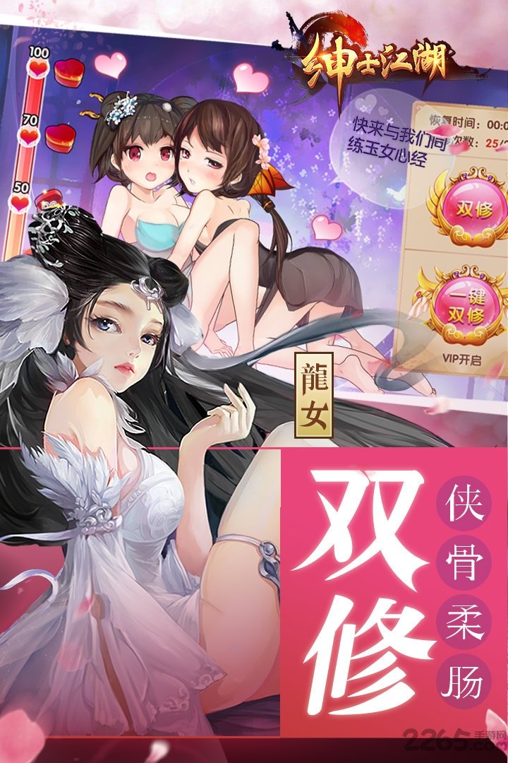 绅士江湖爆衣最新版下载