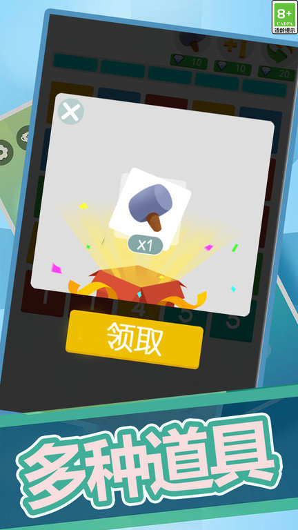 点点加1官方版