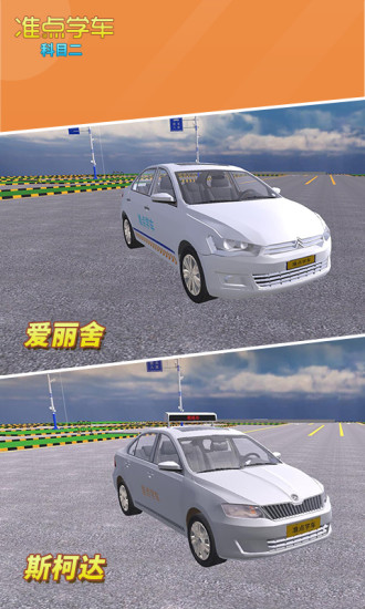 驾考驾照准点学车app