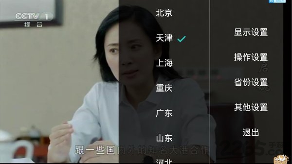 橙色电视tv版