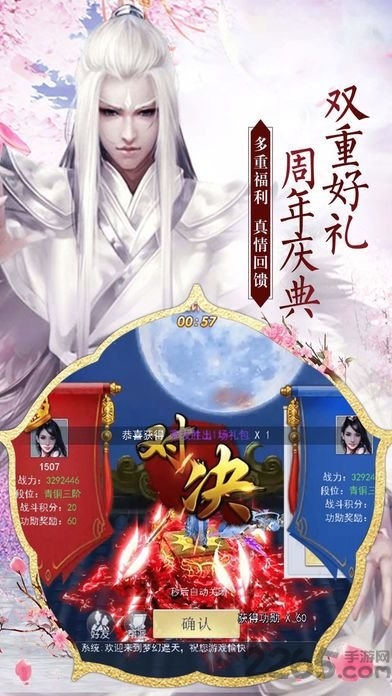 混元剑道手游