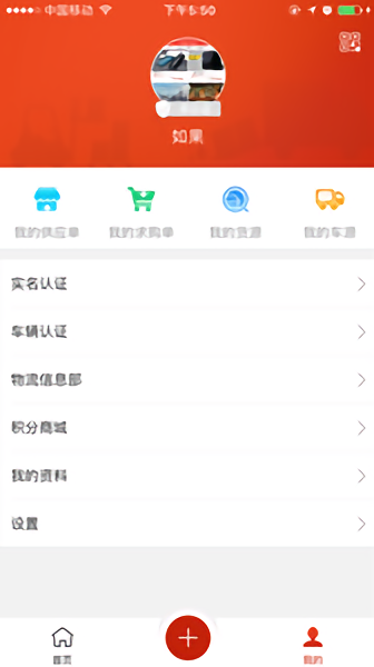 联农聚牧app(更名掌上联农)