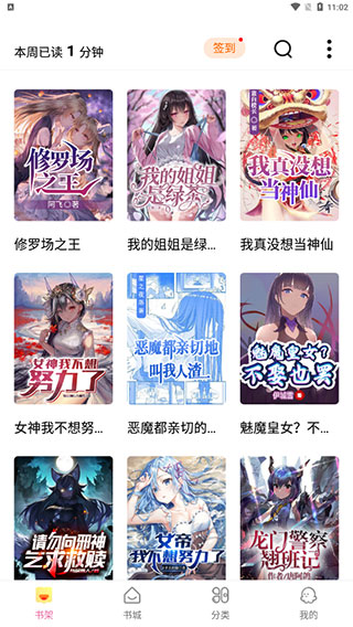 次元姬小说app 次元姬小说使用教程