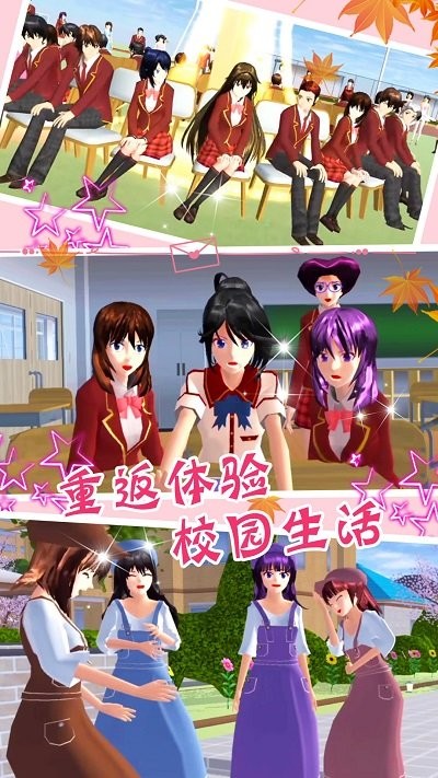 少女恋爱城市模拟器手机版