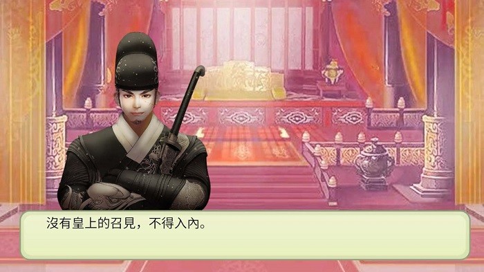 后宫妖妃传游戏 后宫妖妃传手机版下载
