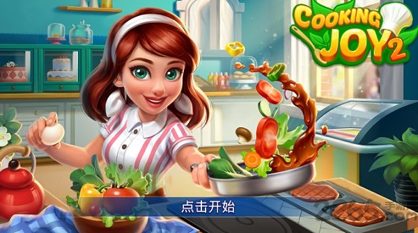 欢乐餐厅2手游
