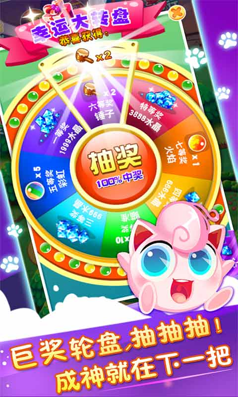 泡泡龙之宠物精灵无限金币破解版